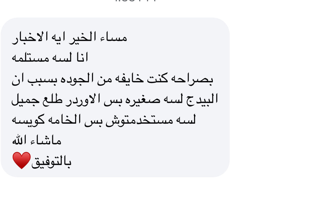 صورة تقييم عميل